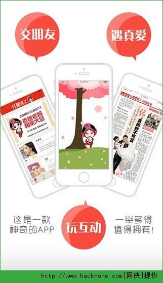 红娘来了pc电脑版  v2.1图2