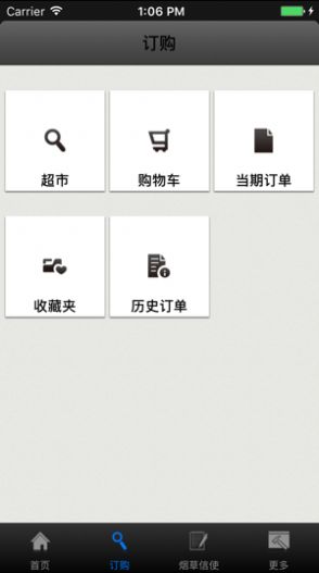 手机新商盟  v3.5图2