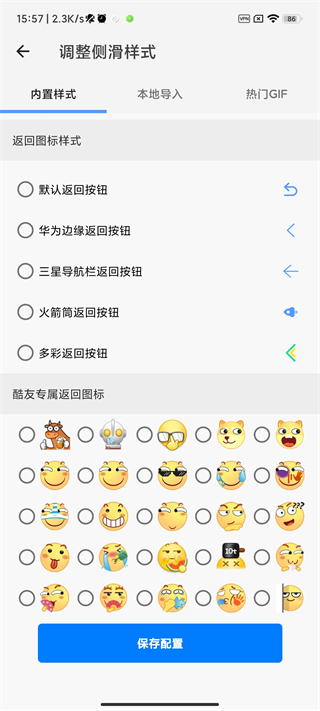 划一划手势pro安卓下载  v1.1.5图1