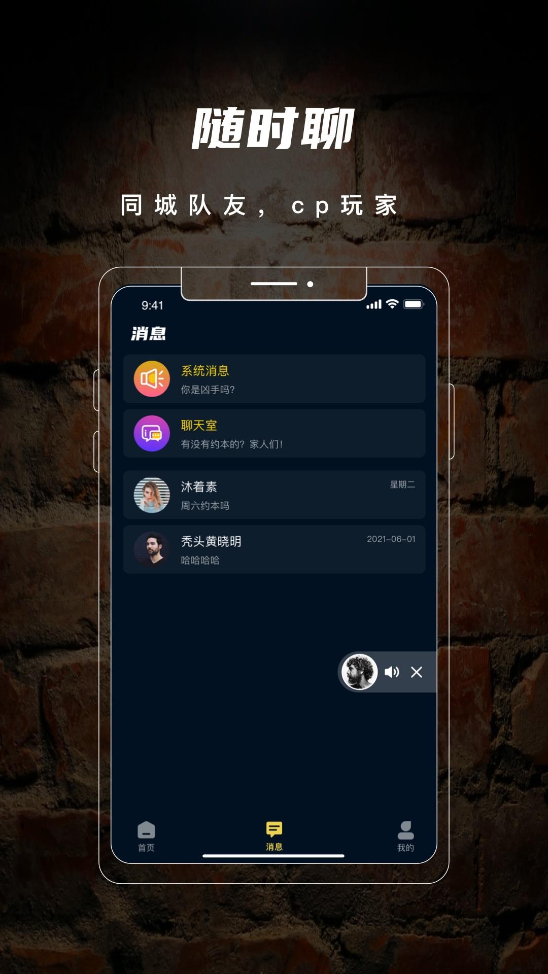 剧阵剧本杀  v2.6.2图4