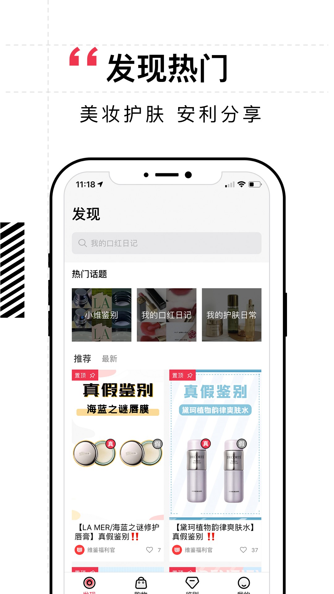 维鉴  v2.4.7图2
