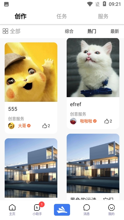 自在舟  v1.0.4图1