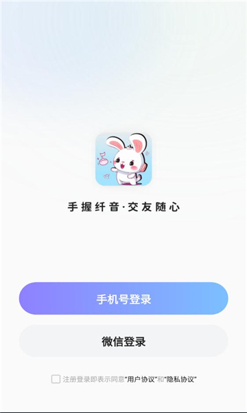 纤音  v1.2.3图3