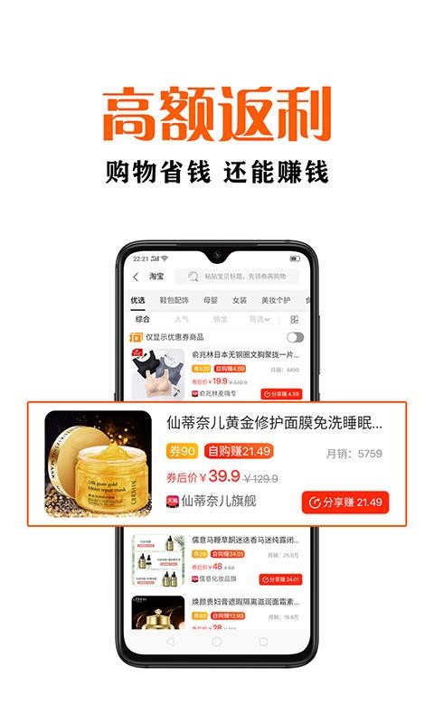 鑫米优品  v1.6.0图3