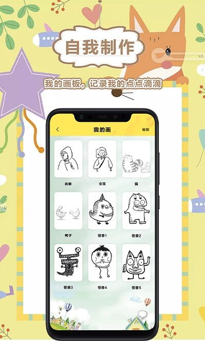 美术盒子下载软件  v2.6.1图2