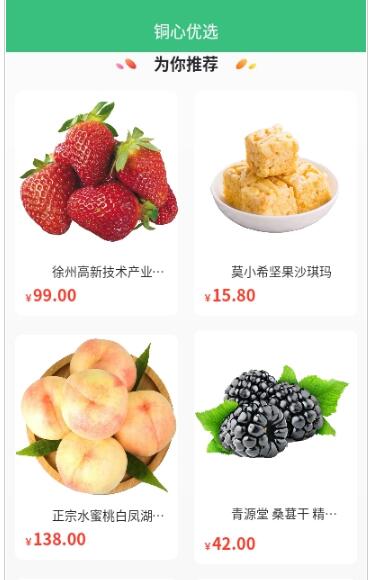 铜心优选  v1.1.0图1
