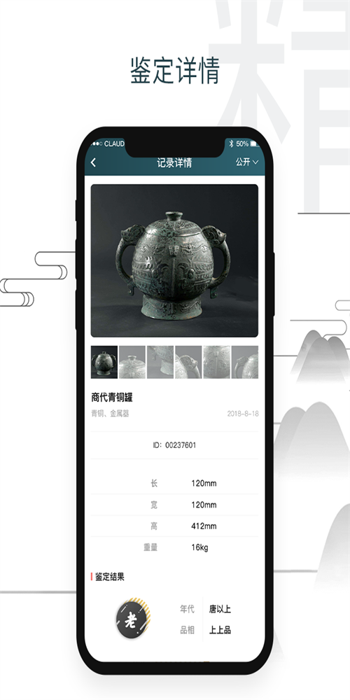 轻收藏  v1.1图1