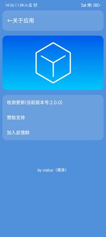 星瀚工具箱  v2.0.0图2