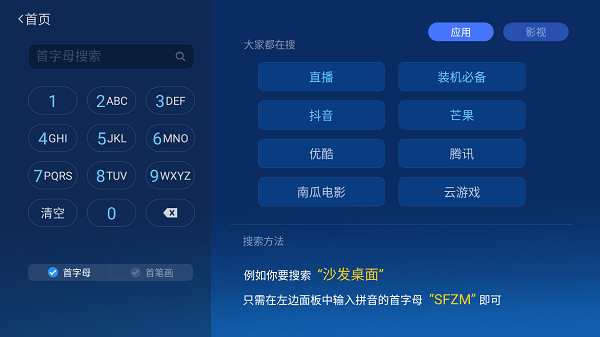 沙发管家  v5.0.6图2