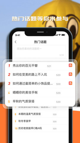 潮人笔记  v1.1.4图3