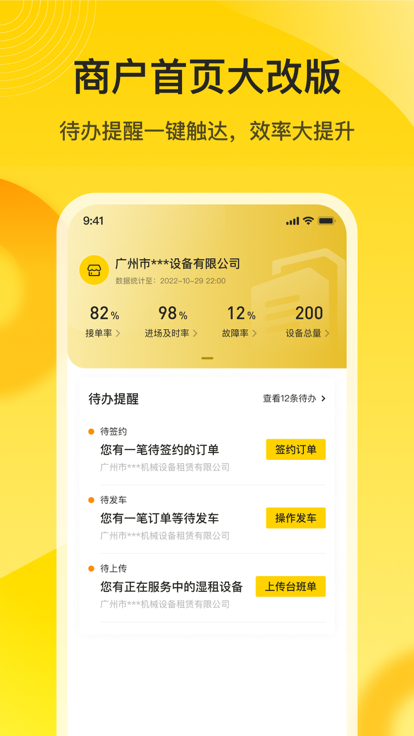 要务门店端  v1.0.0图1