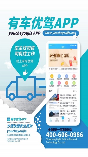 有车优驾  v3.0图2