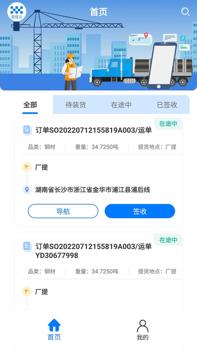 显现云签收  v1.0.0图1