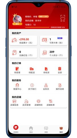 彬纷有礼  v1.8.5图2