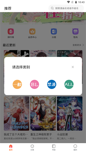 蛙漫wanna  v8.9.2图1