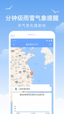 老友天气  v1.9.4图3