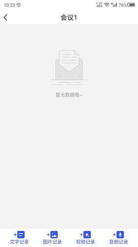 会议纪要  v22.9.29图2