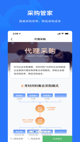 有材  v2.6.6图3