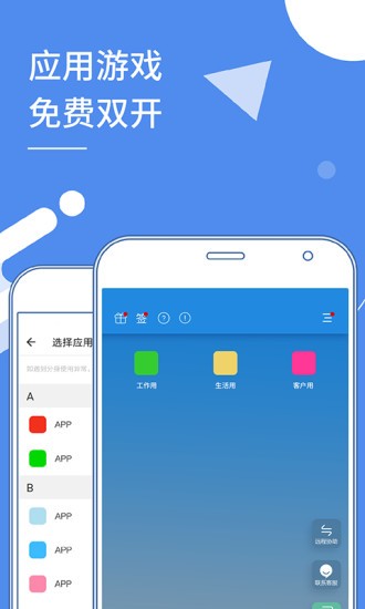 小x分身  v17.0图1