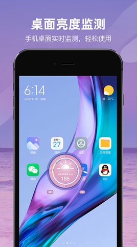 光照强度测量仪  v1.0图2