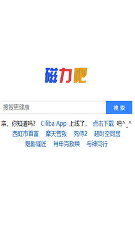 磁力吧  v1.0图3