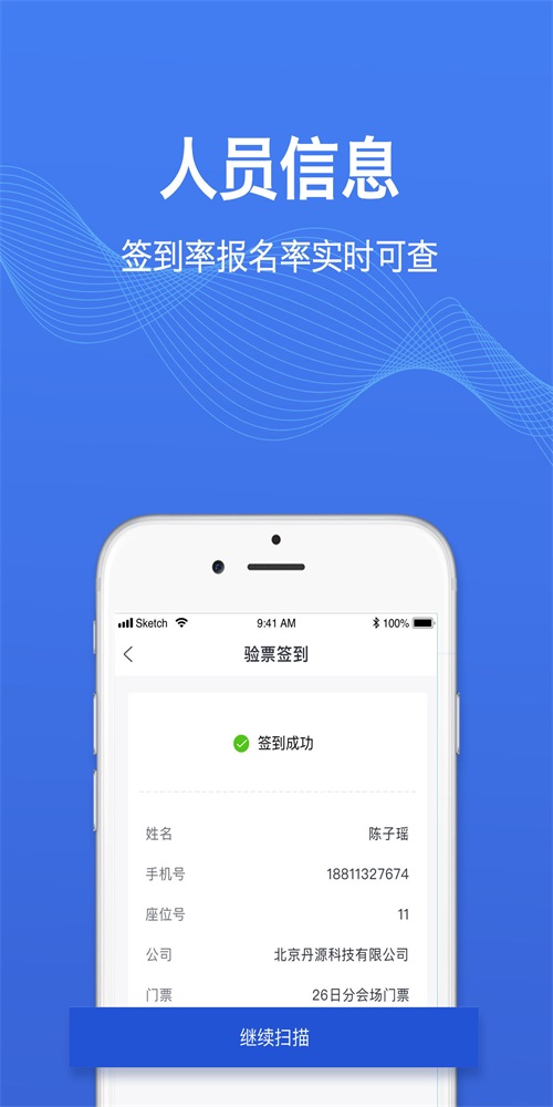 办会通  v2.2.0图3