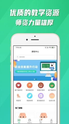 均衡营养云平台  v1.3.6图3