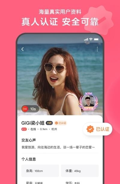 心遇交友  v1.47.0图2