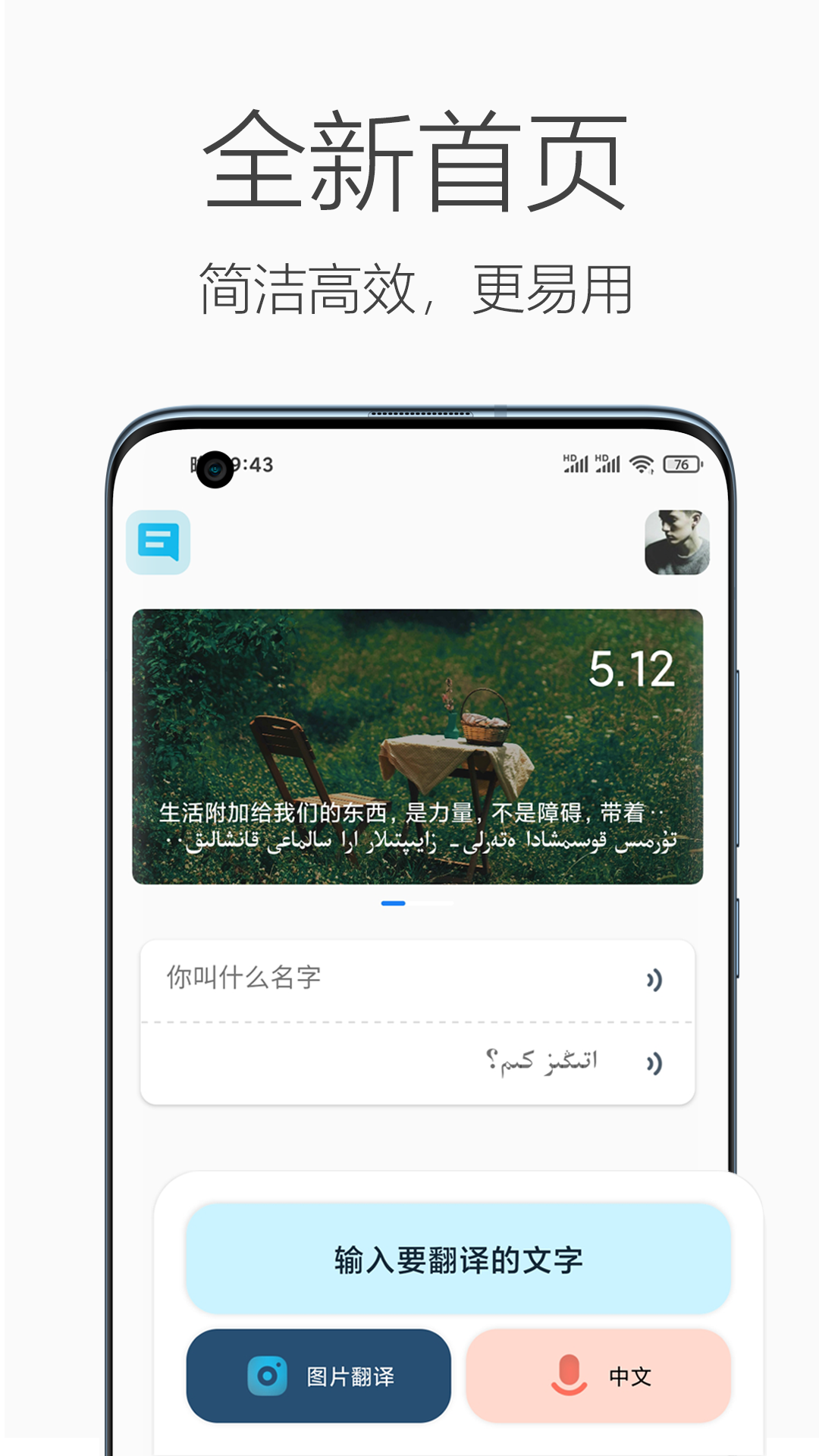 哈汉翻译官  v1.0.0图3