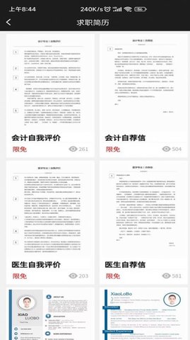 Word模板  v1.0.1图3