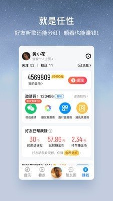 酷狗大字版  v2.1.5图3