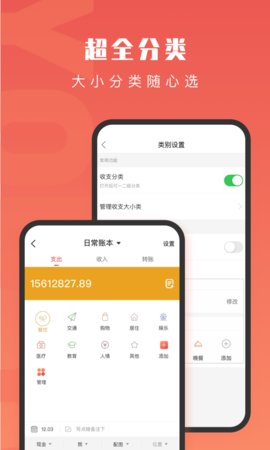 有鱼记账  v5.2.5图2