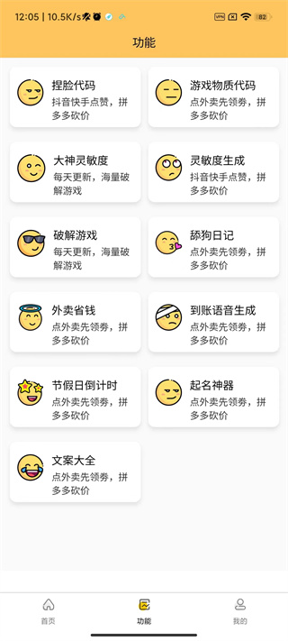 妞妞画质怪兽 cn准星  v2.2.1图1