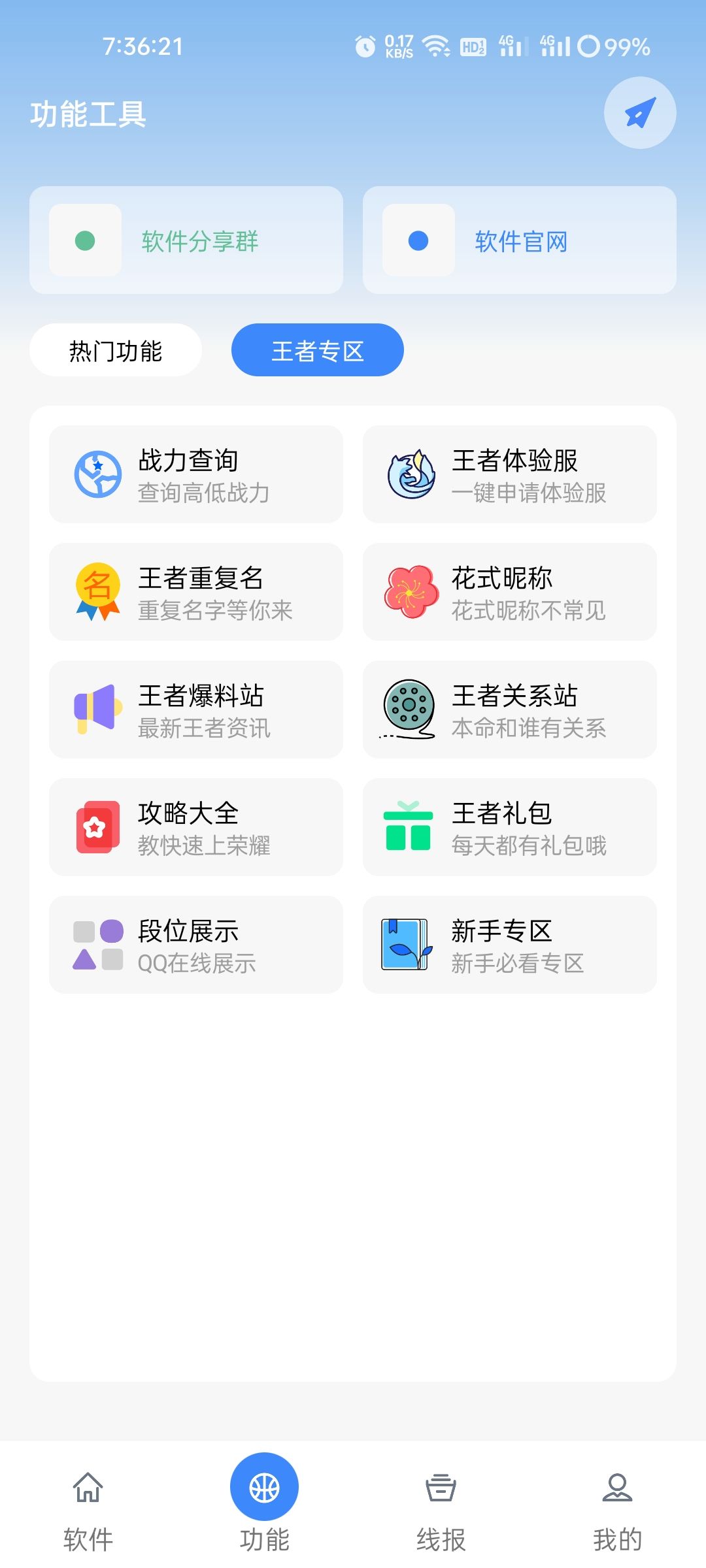 鬼鬼软件库3.0最新版  v1.0图1