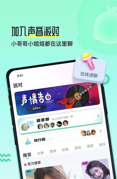 果吱  v1.1.7图2