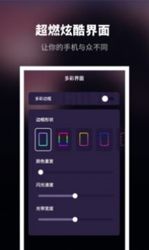 来电秀炫酷  v1.1图2