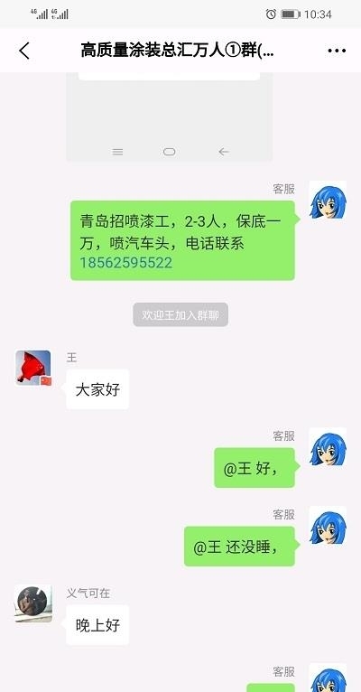 98好帮手  v3.6.2图1