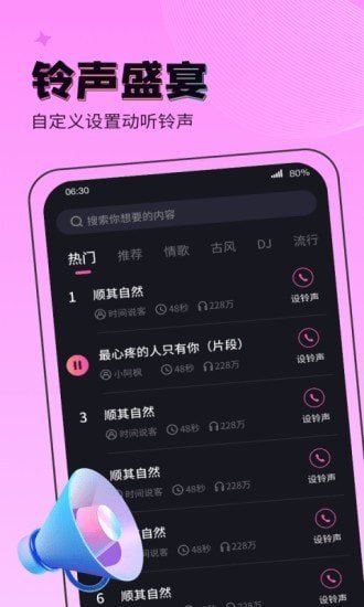 吉星来电秀  v1.0.9图2