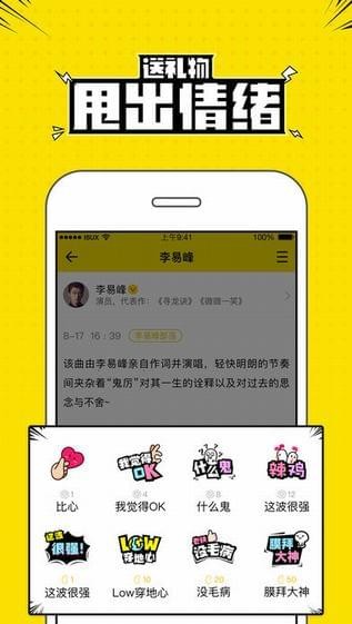 兴趣部落篝火老版本下载  v2.3.0.3306图2