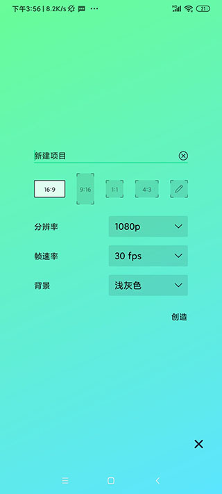 alightmotion破解版无水印秋风  v5.0.107.104233图1