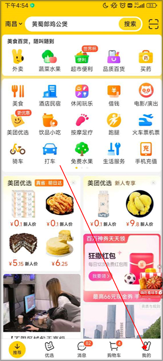 美团优选物流端app下载安卓  v12.12.406图3