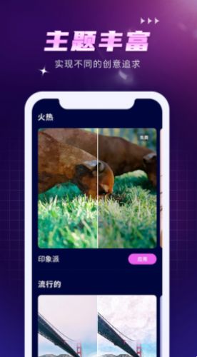 AI作画Wow  v1.1图2