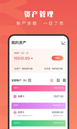 有鱼记账  v5.2.5图3