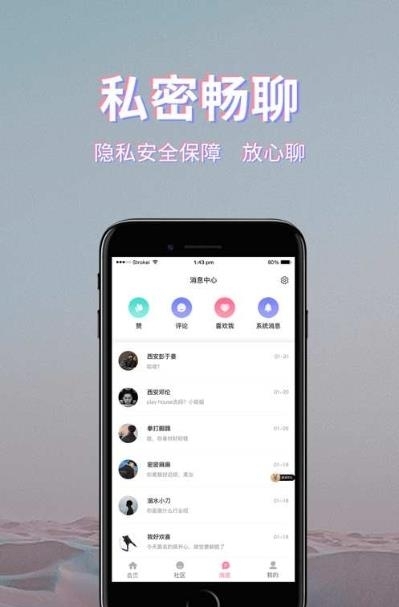 初见桃花  v1.6.8图3