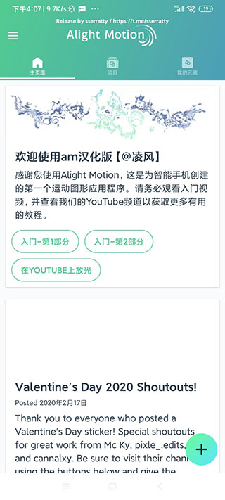 alightmotion破解版无水印秋风