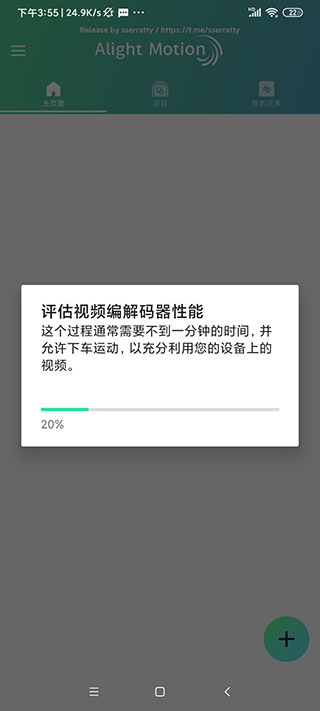 alightmotion破解版无水印秋风  v5.0.107.104233图3