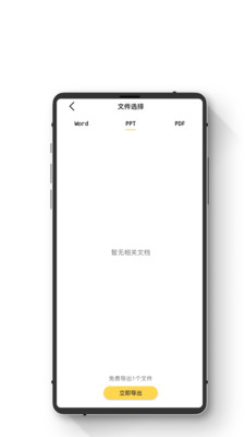 极简手机恢复大师  v1.0.1图2