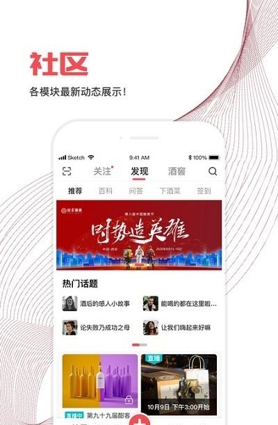 酣享  v1.6.9图3