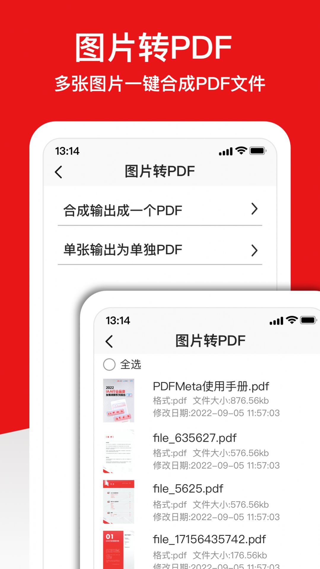 倍明PDF编辑器  v1.0图2