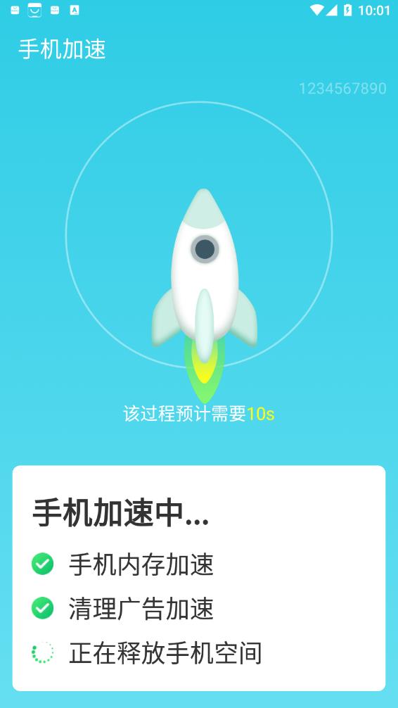 旋风极速优化  v1.0.0图1